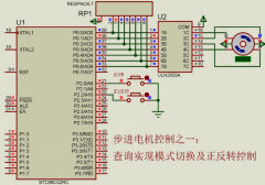 步進(jìn)電機(jī)控制之一：查詢(xún)實(shí)現(xiàn)正反轉(zhuǎn)控制